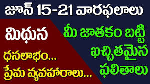 Mithuna Rasi June Rasi Phalalu I Weekly Rasi Phalalu I Telugu Astrology In 2020 My Horoscope Weekly Astrology Horoscope Reading