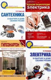 скорочтение как запоминать больше читая в 8 раз быстрее Remont Ot A Do Ya Sbornik 6 Knig Sd Softlabirint Ru Skachat Besplatno I Bez Registracii Samye Populyarnye Novosti Interneta Books Technology Reading