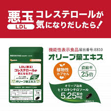 Dショッピング オリーブ葉エキス 約1ヶ月分 機能性表示食品 悪玉 コレステロール サプリメント サプリ Ldl ヒドロキシチロソール ダイエット ポリフェノール 健康食品 送料無料 カテゴリ 野菜 果実 サプリメントの販売できる商品 オーガランド 027ol 1 ドコモ