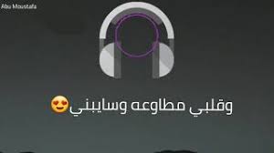 حبيبي يا ناس مغلبني Mp3