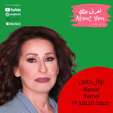 Nawal Kamel (@nawalkamelofficial) • Instagram photos and videos