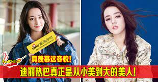 89,847 likes · 229 talking about this. ä»Žå°ç¾Žåˆ°å¤§çš„è¿ªä¸½çƒ­å·´ å°å­¦æ—¶æœŸçš„ç…§ç‰‡ä½ è§è¿‡å— Redchili21