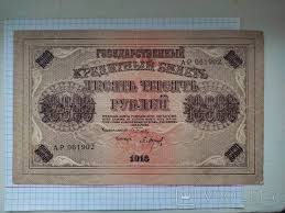 Image result for свастика на купюрах