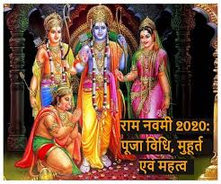 The day is celebrated with lot on the auspicious day of ram navami, we have a collection of messages, wishes and images to share with your friends and family. Ram Navami 2020 Puja Vidhi à¤†à¤œ à¤° à¤® à¤¨à¤µà¤® à¤• à¤à¤¸ à¤•à¤° à¤ª à¤°à¤­ à¤¶ à¤° à¤° à¤® à¤• à¤ª à¤°à¤¸à¤¨ à¤¨ à¤œ à¤¨