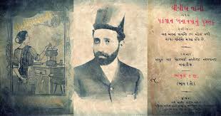 How a Gujarati cookbook came to ...