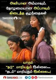 Check spelling or type a new query. 80 Appa Ponnu Ideas Dad Quotes Father Quotes Father Daughter Quotes