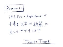 TOMITO TIMES - はてなブログ
