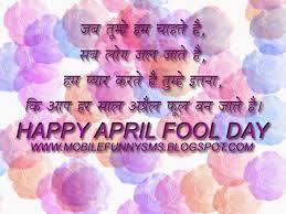 I have worked in a lot of nursing fields. 9 April Fool Sms Ideas Short Jokes Funny Sms Jokes Funny Sms