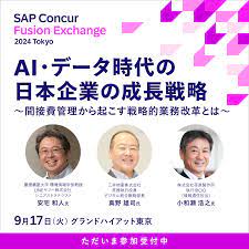 斎藤竜一 氏の最新の講演内容｜ビズスタ