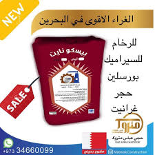 الوكيل الحصري متروك للتجارة العامة و المقاولات اقوى غراء متعدد الاستخدامات في البحرين بيسكو نايت منتجات بيسكو منتجات حلول للبناء instagram trading