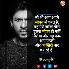 Pin On Stay Motivated India Hindi