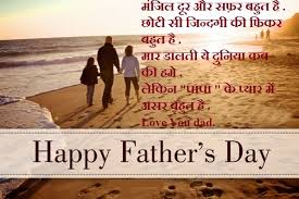 Letter To Dad From Daughter On His Birthday In Hindi Happy Fathers Day Status In Hindi Fb Whatsapp Happy Father Day Quotes Happy Fathers Day Status Fathers Day Status
