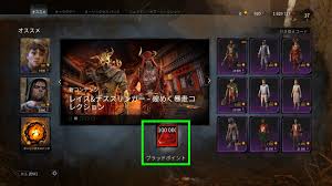 To redeem codes, go to the store page. Dbd å¼•ãæ›ãˆã‚³ãƒ¼ãƒ‰ã§ã‚¢ã‚¤ãƒ†ãƒ ã‚'å…¥æ‰‹ã™ã‚‹æ–¹æ³• ç‰¹å…¸äº¤æ› Raison Detre ã‚²ãƒ¼ãƒ ã‚„ã‚¹ãƒžãƒ›ã®æƒ…å ±ã‚µã‚¤ãƒˆ