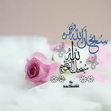 instagram photo by مصممة فوتوشب aug 23 2015 at 8 41am utc allah sevgisi dualar allah