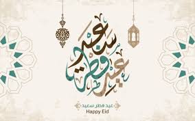 عروض رنين اليوم الثلاثاء 11 مايو 2021 مهرجان ال 99 جنيه. Ø§Ø¬Ø§Ø²Ø§Øª Ø§Ù„Ø³Ø¹ÙˆØ¯ÙŠØ© 1442 Ø§Ù„Ø§Ø¬Ø§Ø²Ø§Øª Ø§Ù„Ø±Ø³Ù…ÙŠØ© ÙÙŠ Ø§Ù„Ø³Ø¹ÙˆØ¯ÙŠØ© Ù„Ø¹Ø§Ù… 2021 Ù…Ø¯ÙˆÙ†Ø© Ø¨ÙŠÙˆØª Ø§Ù„Ø³Ø¹ÙˆØ¯ÙŠØ©