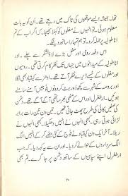 Ertugrul Gazi History In Hindi Urdu In 2020 Urdu Hindi History