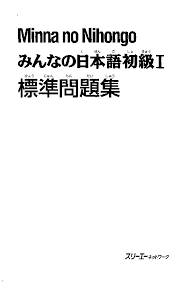 Minna no nihongo shokyu i kaite oboeru bunkei workbook is written by and edited by a3 books. Minna No Nihongo I Mondai Text Pdf X4e6e131y3n3