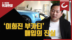 스포츠카들의 왕이라 불리우는 부가티 시론의 하얀색 모델에 누리꾼들의 감탄이 이어지고 있다. ì´í¬ì§„ ë¶€ê°€í‹° ë§¤ìž… íšŒì‚¬ ëŒ€í'œ ì¸í„°ë·° ì¡°ì„ ì¼ë³´ Youtube