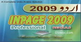 Inpage Urdu 2009 In 2020 Writing Software Free Download Urdu