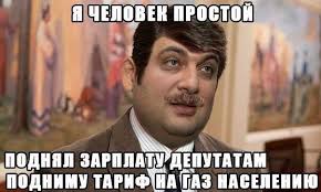 Наша фракция будет настаивать на отмене инициативы по повышению зарплат депутатам, - Бурбак - Цензор.НЕТ 3341