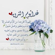 pin by salwa elgeheny on التروية in 2021 home decor decals decor home decor