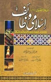 Urdu Islamic Books Collection Free Texts Download Streaming Free Ebooks Download Books Free Pdf Books Pdf Books Reading