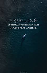 اللهم اجعل لي من كل هم فرجا Quran Quotes Islamic Quotes Quran Quran Quotes Inspirational