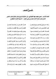 شموخ العلم college journal word search puzzle words