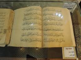 من نفائس خزانة ضريح العتبة العلوية المقدسة personalized items receipt