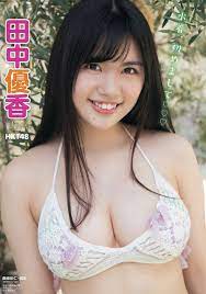 田中 優香 巨乳