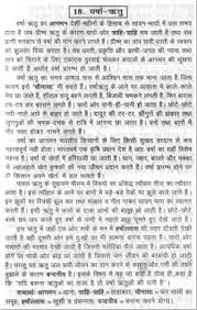 Essay On Winter Season In Urdu Language