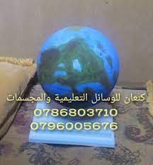 مجسم كرة ارضية popsockets electronic products electronics