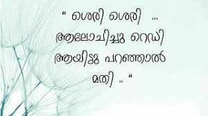 Maybe you would like to learn more about one of these? Best Of Feeling Sad Status Malayalam Free Watch Download Todaypk