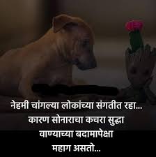 25 Inspirational Quotes Images In Marathi Richi Quote Remember it's just a bad day, not a bad life. inspirational quotes images in marathi