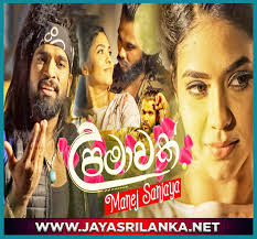 Maybe you would like to learn more. Upamawak Nadanna Raththarane Manej Sanjaya Mp3 Download New Sinhala Song