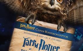 Kinokoncerty Garri Potter I Filosofskij Kamen S Simfonicheskim Orkestrom Teper I V Rossii Russkij Klub Garri Pottera