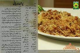 Prawn Biryani Biryani Spicy Recipes Cooking Recipes In Urdu