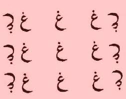 جلب الخدام والقصد جلب واستحضار خدام دعوة البرهتية islam facts islam quran arabic calligraphy