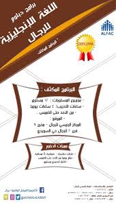 أكاديمية الفيصل العالمية رجال Na Twitteru أكاديمية الفيصل العالمية تقدم دورات اللغة الانجليزية المكثف وشبه المكثف للكبار ودورات اللغة الانجليزية للأطفال دوله تحب تسافر لها اكاديمية الفيصل العالمية Https T Co Uawdbxaeoo