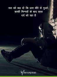 If you are looking for some beautiful short lyrical whatsapp status videos and want to download it to share on you whatsapp status then you are at right place. Sad Shayari In Hindi Best Sad Shayari Quotes For Whatsapp 2020