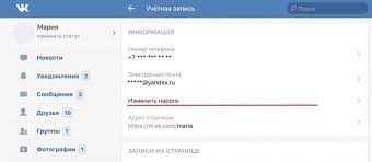 Kak Pomenyat Parol V Vkontakte