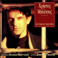 Ta matia sou dos mou