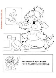 раскраски для детей 6 7 лет распечатать бесплатно формат а4 Raskraska Podzemnyj Perehod Character Art Fictional Characters
