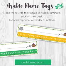 On these strips, the letters are written in dot form in lines to . Arabic Alphabet And Name Tags Arabic Seeds Membership