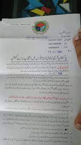 Rameez Anees On Twitter My Issb Letter For Paf Pilot Opportunitymissed Http T Co Rwbtvmsocf Twitter
