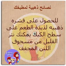 عن الحب نصائح اسلامية مصورة اجمل صور مكتوب عليها نصائح مصورة للصدقاء . Ù†ØµØ§Ø¦Ø­ Ø¯ÙŠÙ†ÙŠÙ‡ Ù…ØµÙˆØ±Ù‡ Ø§Ø¬Ù…Ù„ ØµÙˆØ± Ù…ÙƒØªÙˆØ¨ Ø¹Ù„ÙŠÙ‡Ø§ ÙƒÙ„Ù…Ø§Øª ÙˆÙ†ØµØ§Ø¦Ø­ Ø¯ÙŠÙ†ÙŠØ© Ø§Ø­Ø¶Ø§Ù† Ø§Ù„Ø­Ø¨