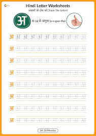 When they begin to use these . Hindi Alphabet Worksheet Tracing Letter à¤… Ira Parenting In 2021 Hindi Alphabet Alphabet Writing Practice Writing Worksheets