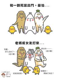 好幼稚 Comics Peanuts Comics Peanut