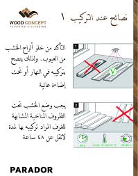 باركيه خشب Flooring Home Decor منزلك أناقة Cladding Flooring Words