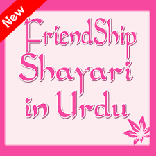 Mainu apne dosti de ehsaas toh kyun dorr kara gaya hai. Friendship Shayari Urdu Poetry Apprecs